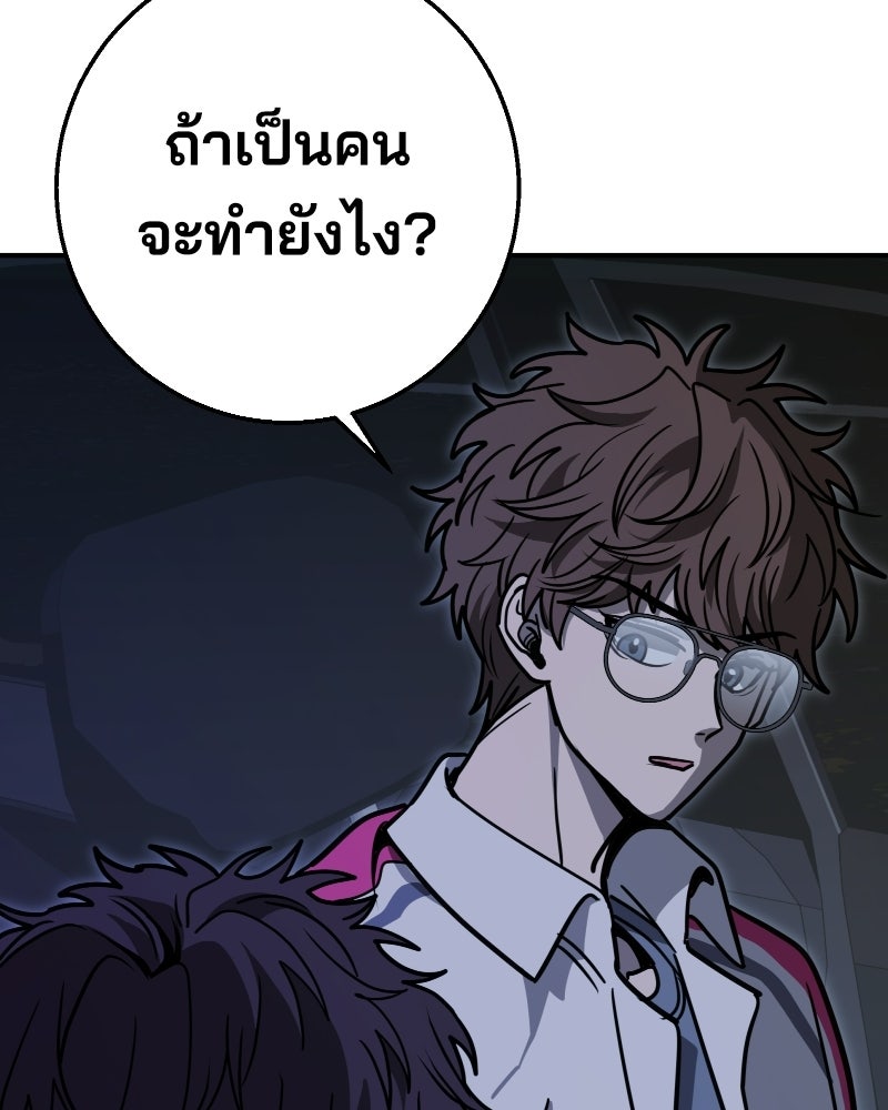 Cute War สงครามปราบแบ๊ว - หน้า 145