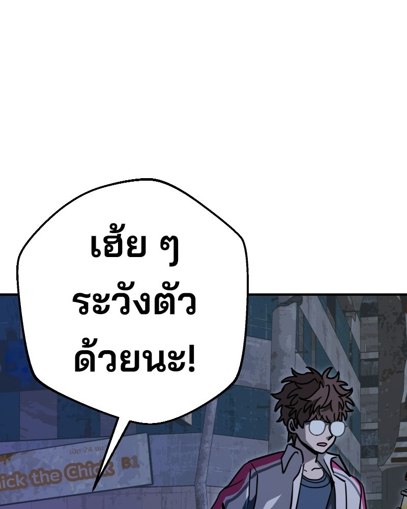 Cute War สงครามปราบแบ๊ว - หน้า 147