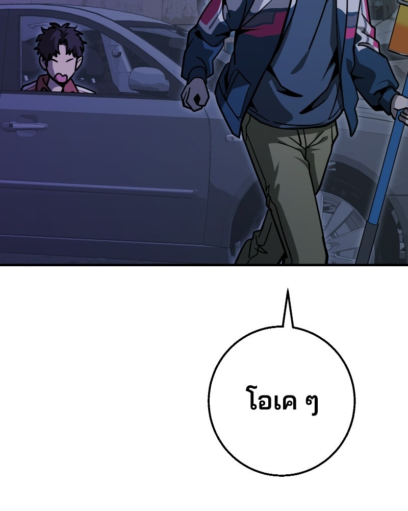Cute War สงครามปราบแบ๊ว - หน้า 148
