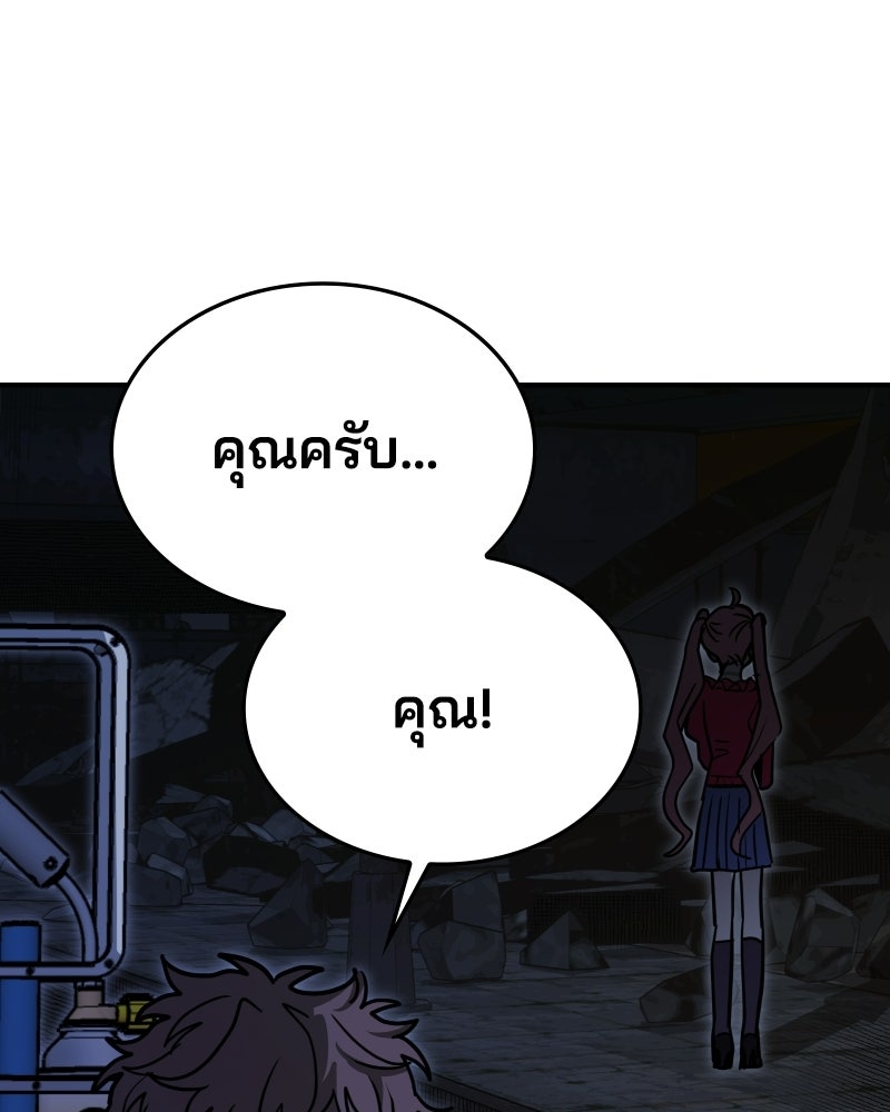 Cute War สงครามปราบแบ๊ว - หน้า 149