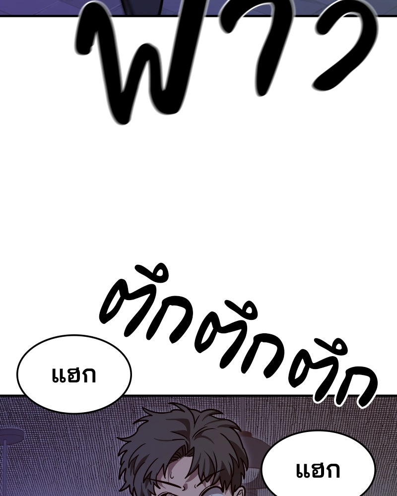 Cute War สงครามปราบแบ๊ว - หน้า 15