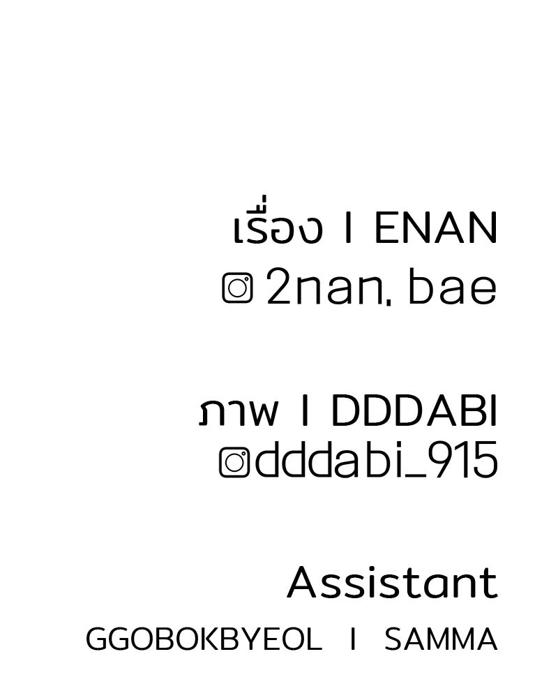 Cute War สงครามปราบแบ๊ว - หน้า 156
