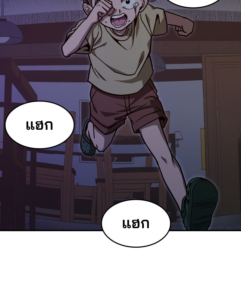 Cute War สงครามปราบแบ๊ว - หน้า 16