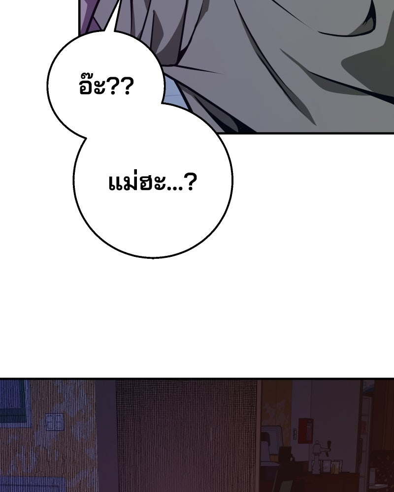 Cute War สงครามปราบแบ๊ว - หน้า 18