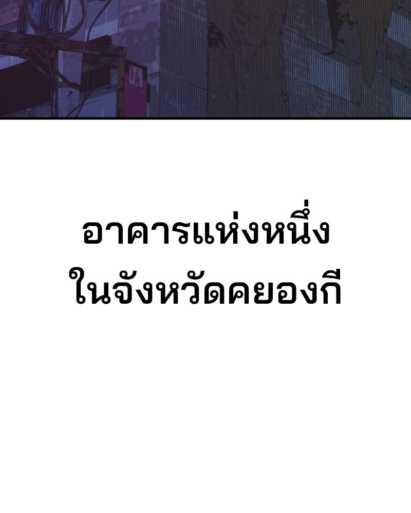 Cute War สงครามปราบแบ๊ว - หน้า 2
