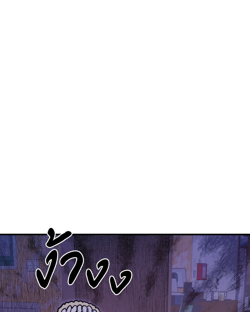 Cute War สงครามปราบแบ๊ว - หน้า 20