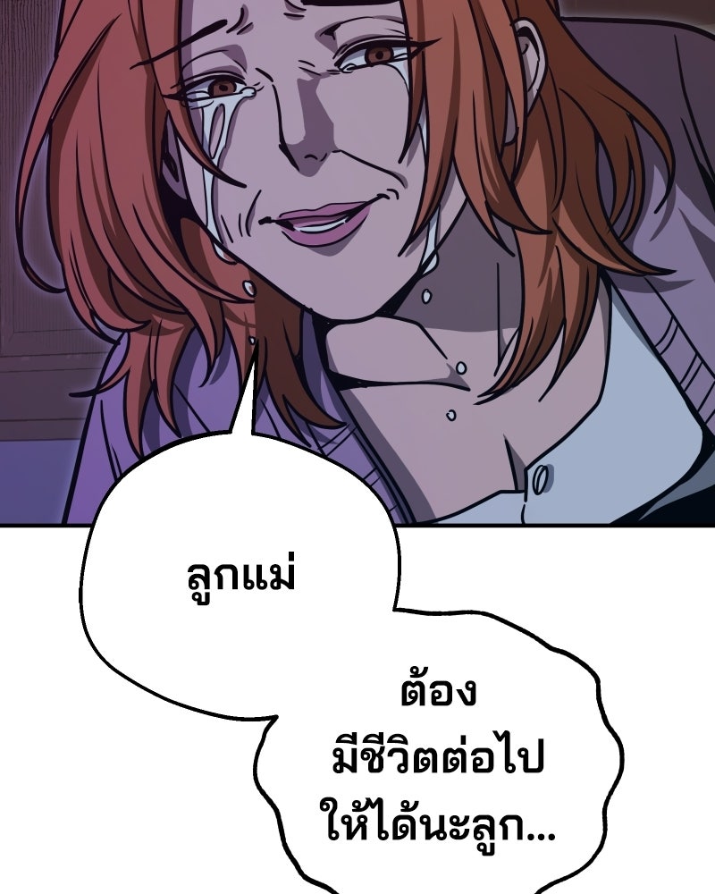 Cute War สงครามปราบแบ๊ว - หน้า 23