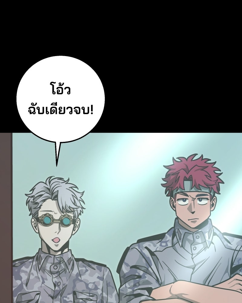 Cute War สงครามปราบแบ๊ว - หน้า 35