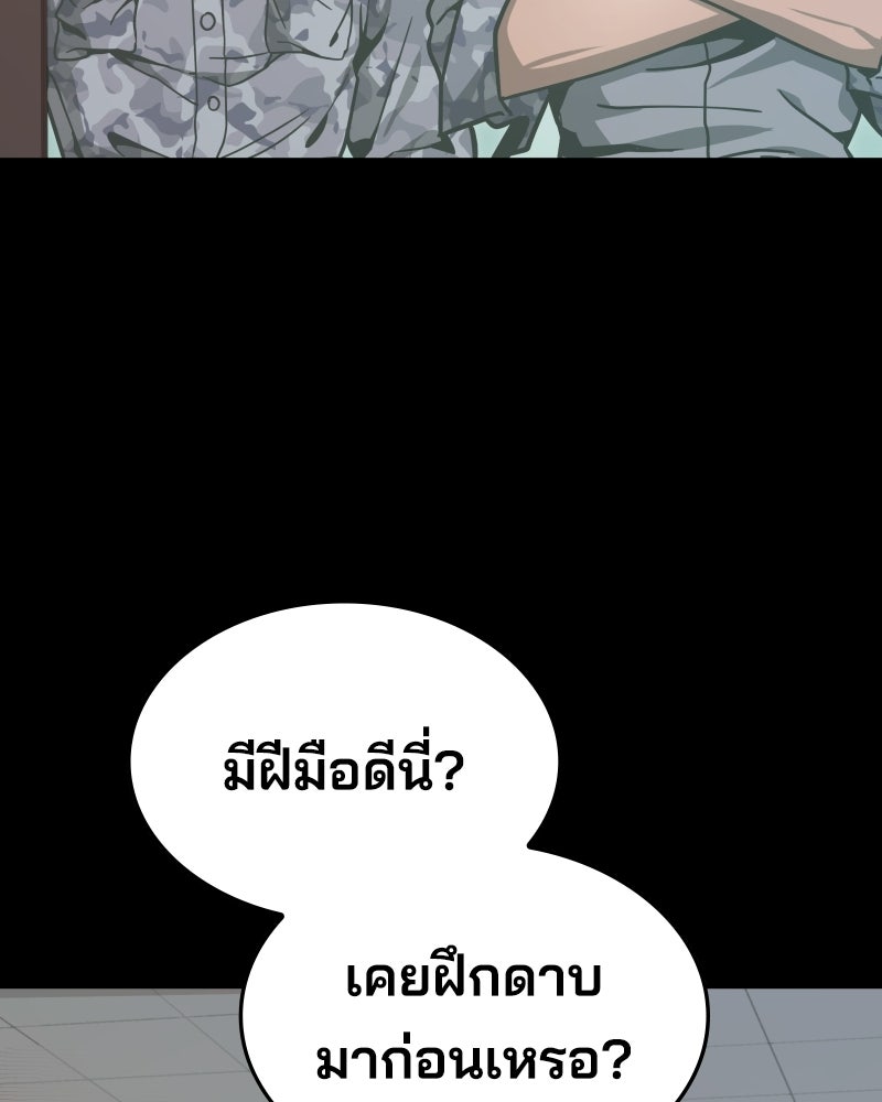 Cute War สงครามปราบแบ๊ว - หน้า 36