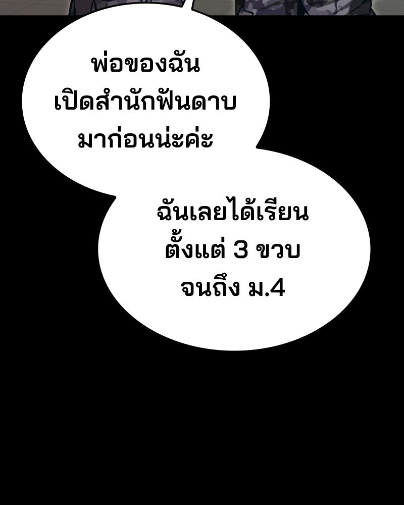 Cute War สงครามปราบแบ๊ว - หน้า 38
