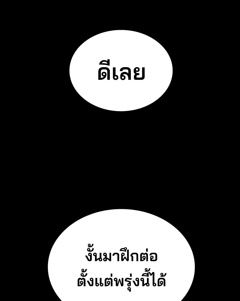 Cute War สงครามปราบแบ๊ว - หน้า 39