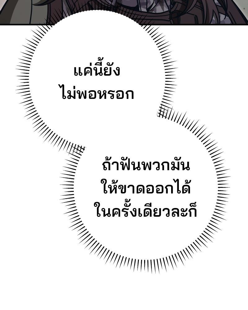Cute War สงครามปราบแบ๊ว - หน้า 47