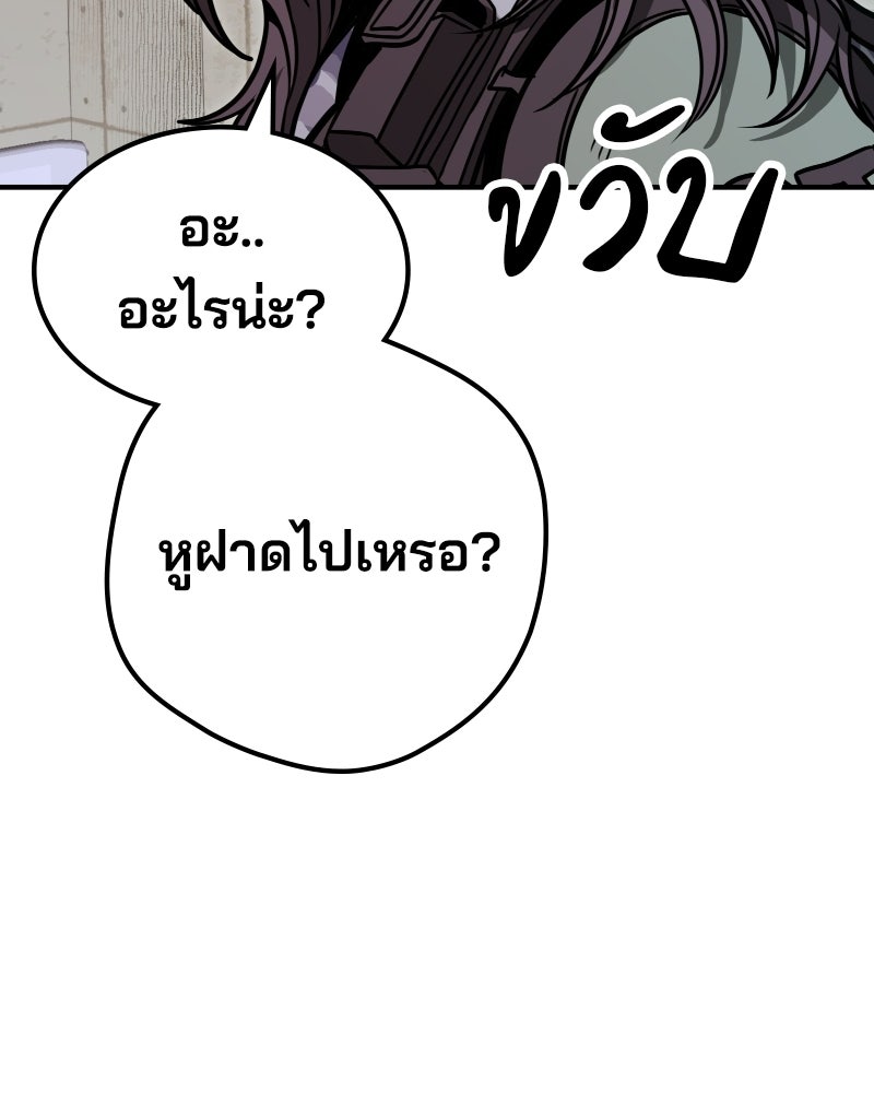 Cute War สงครามปราบแบ๊ว - หน้า 50