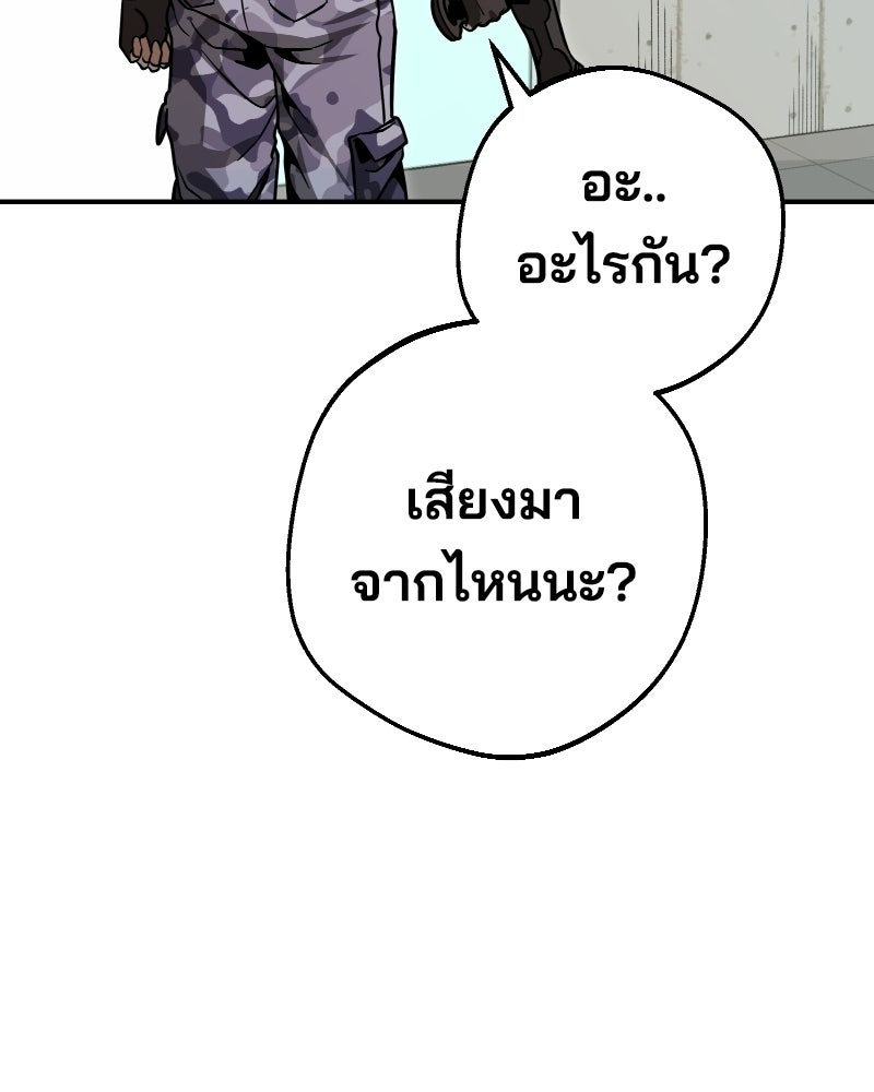 Cute War สงครามปราบแบ๊ว - หน้า 52