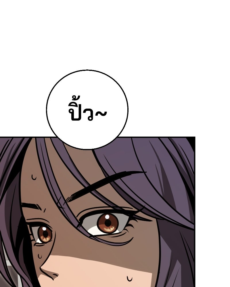 Cute War สงครามปราบแบ๊ว - หน้า 53