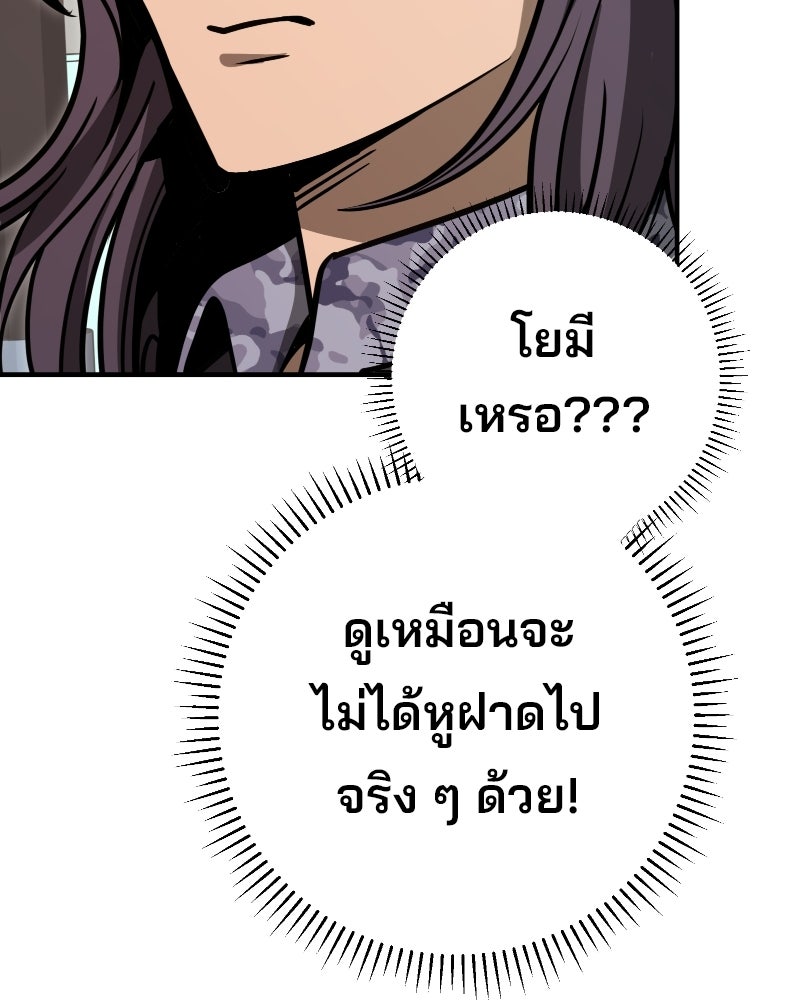 Cute War สงครามปราบแบ๊ว - หน้า 54