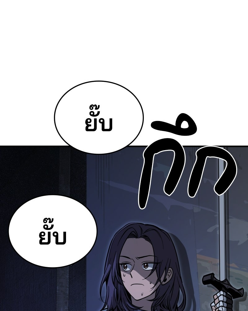 Cute War สงครามปราบแบ๊ว - หน้า 57