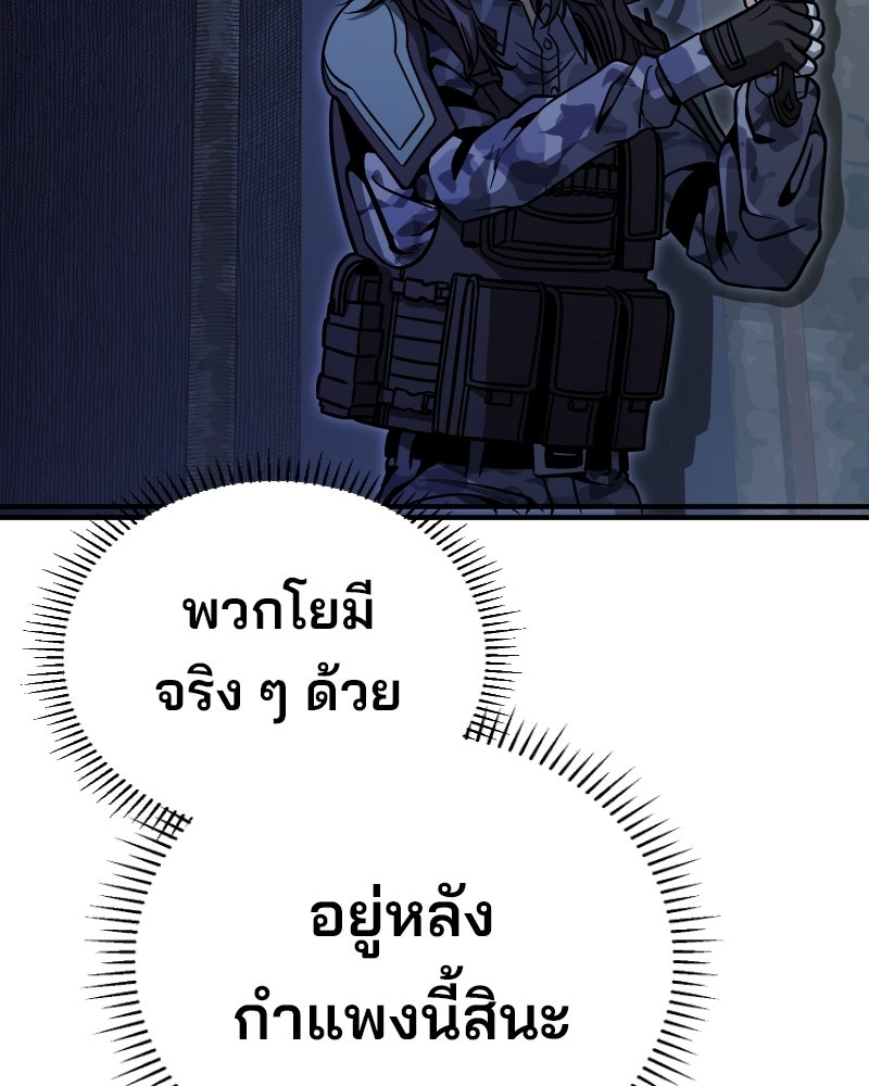 Cute War สงครามปราบแบ๊ว - หน้า 58