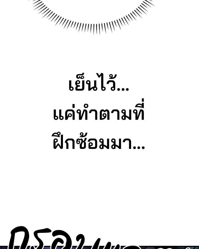 Cute War สงครามปราบแบ๊ว - หน้า 59