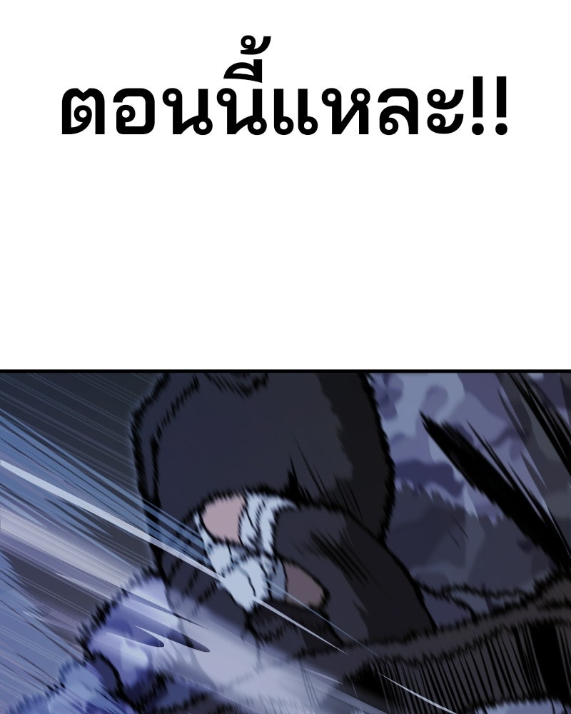 Cute War สงครามปราบแบ๊ว - หน้า 61