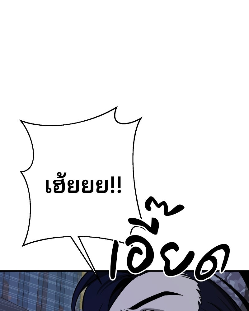 Cute War สงครามปราบแบ๊ว - หน้า 65