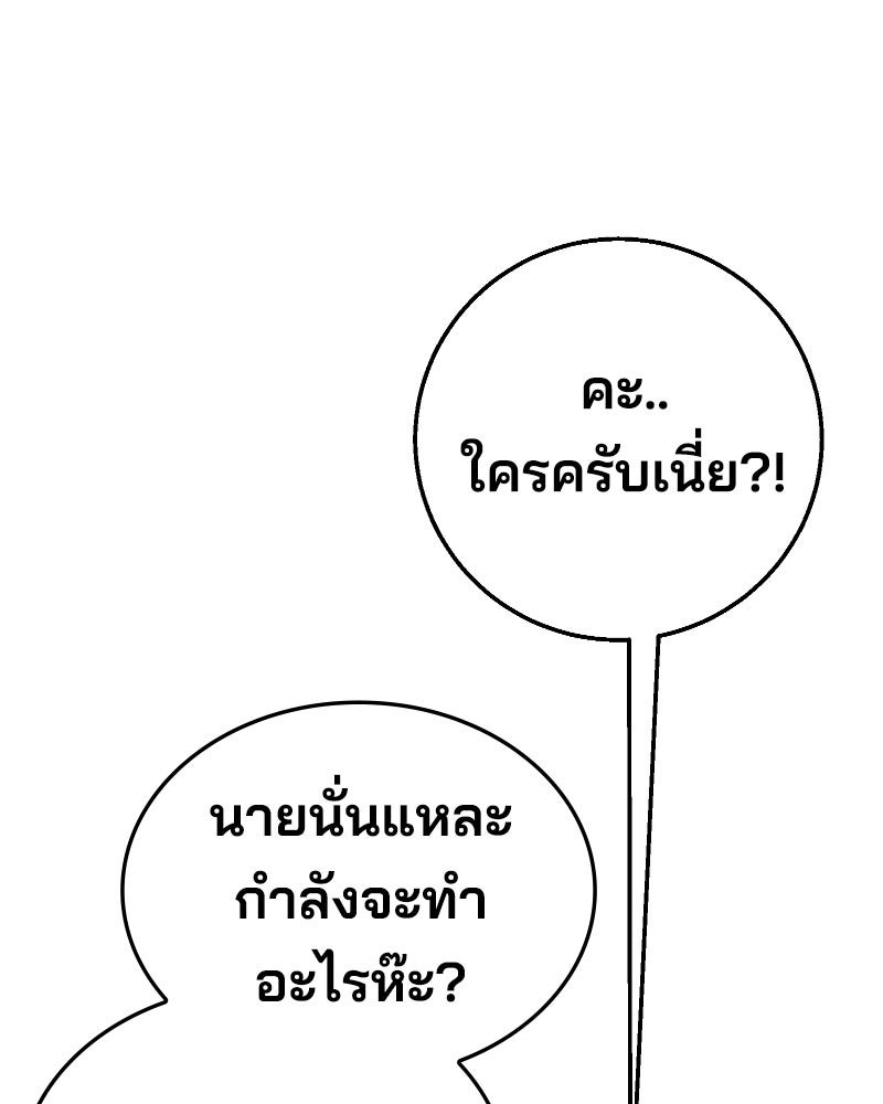 Cute War สงครามปราบแบ๊ว - หน้า 67