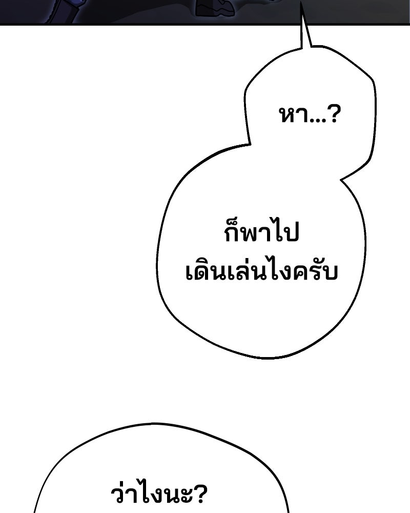 Cute War สงครามปราบแบ๊ว - หน้า 69