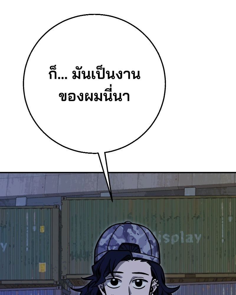 Cute War สงครามปราบแบ๊ว - หน้า 71