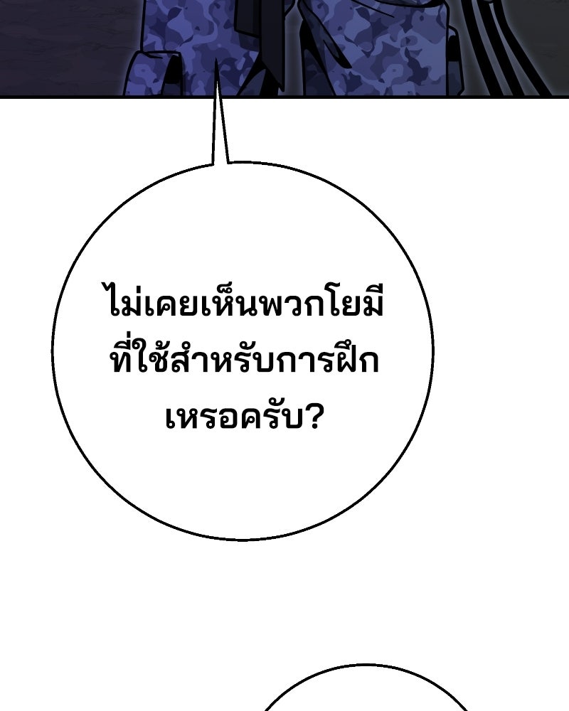 Cute War สงครามปราบแบ๊ว - หน้า 73