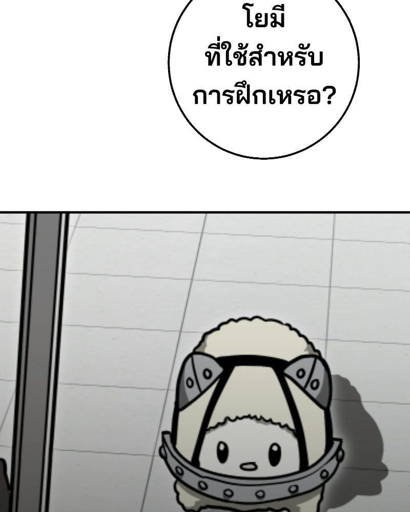 Cute War สงครามปราบแบ๊ว - หน้า 74