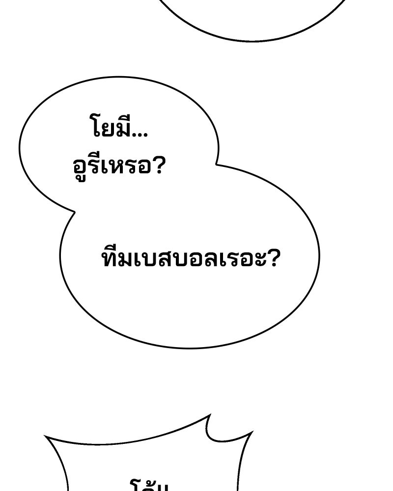 Cute War สงครามปราบแบ๊ว - หน้า 79