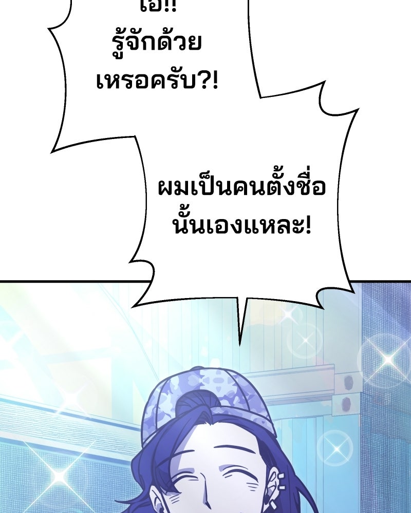 Cute War สงครามปราบแบ๊ว - หน้า 80