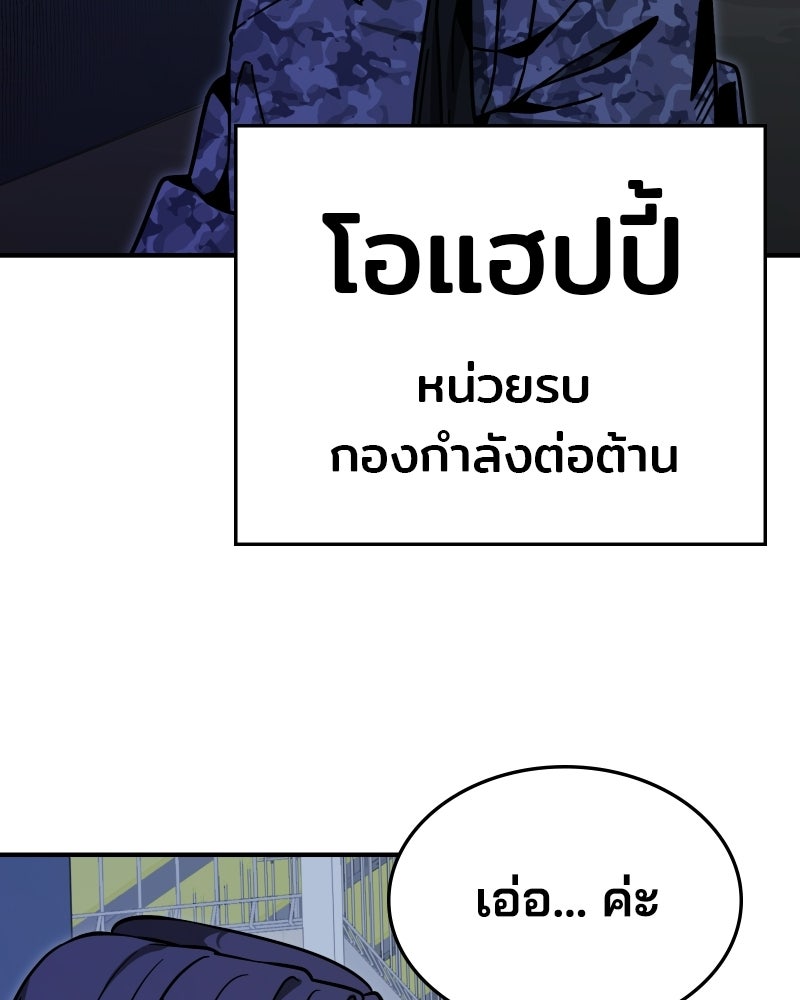 Cute War สงครามปราบแบ๊ว - หน้า 82