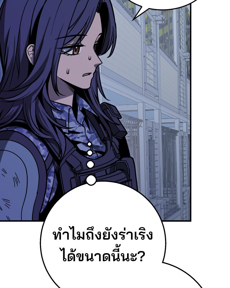 Cute War สงครามปราบแบ๊ว - หน้า 83