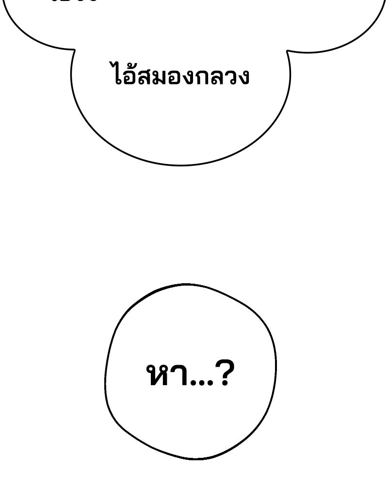 Cute War สงครามปราบแบ๊ว - หน้า 86