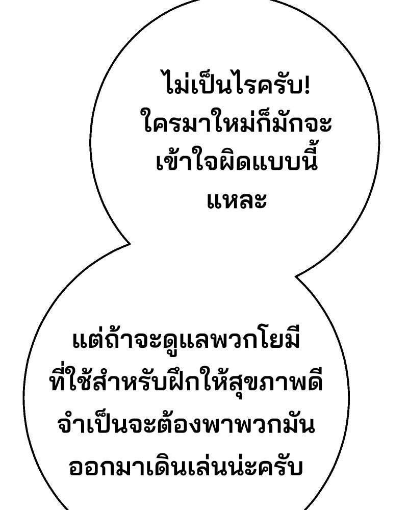 Cute War สงครามปราบแบ๊ว - หน้า 91