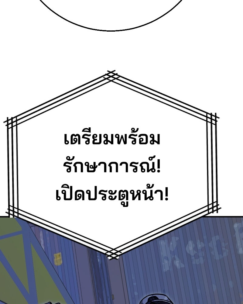 Cute War สงครามปราบแบ๊ว - หน้า 92