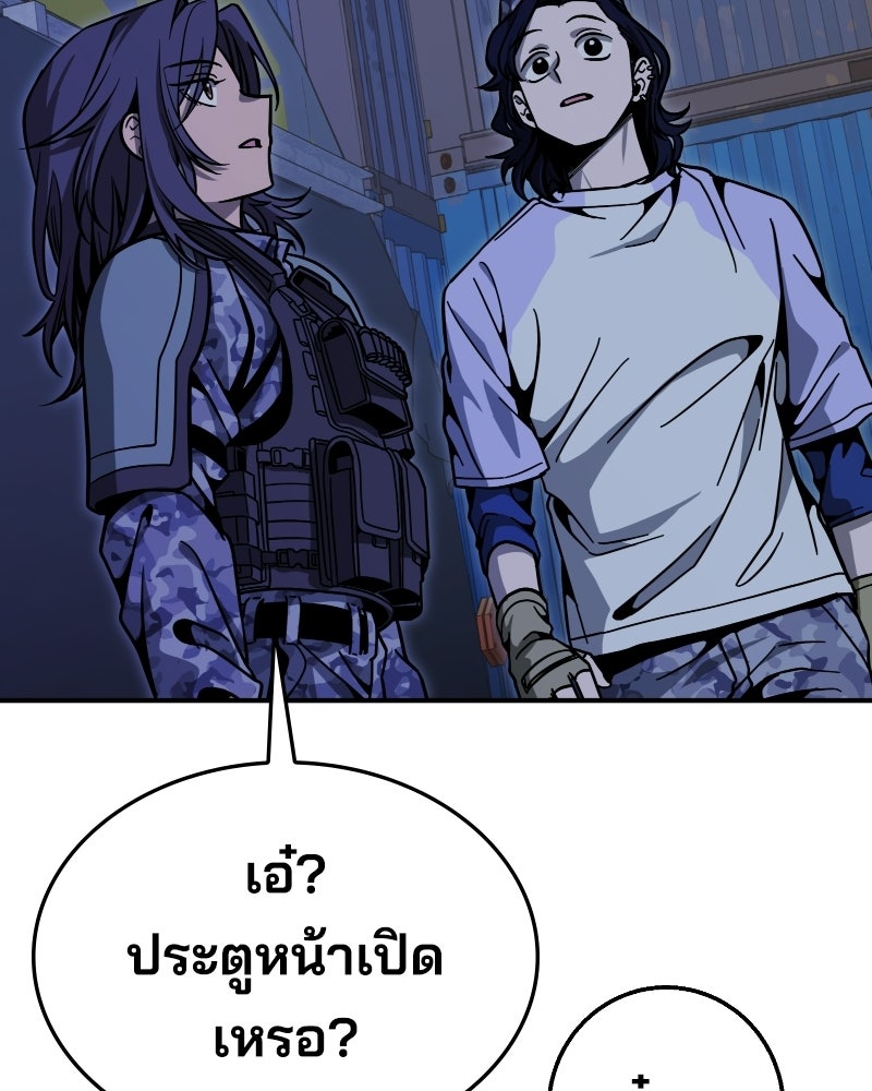 Cute War สงครามปราบแบ๊ว - หน้า 93