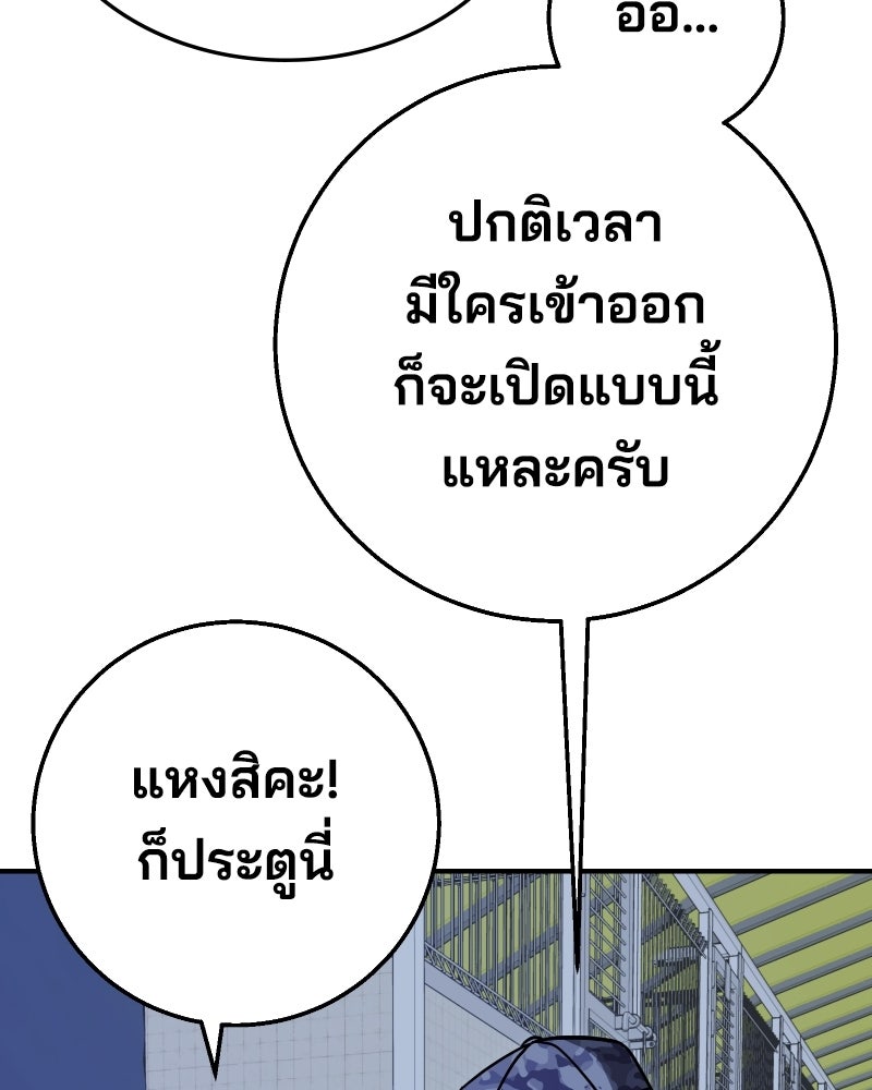 Cute War สงครามปราบแบ๊ว - หน้า 94