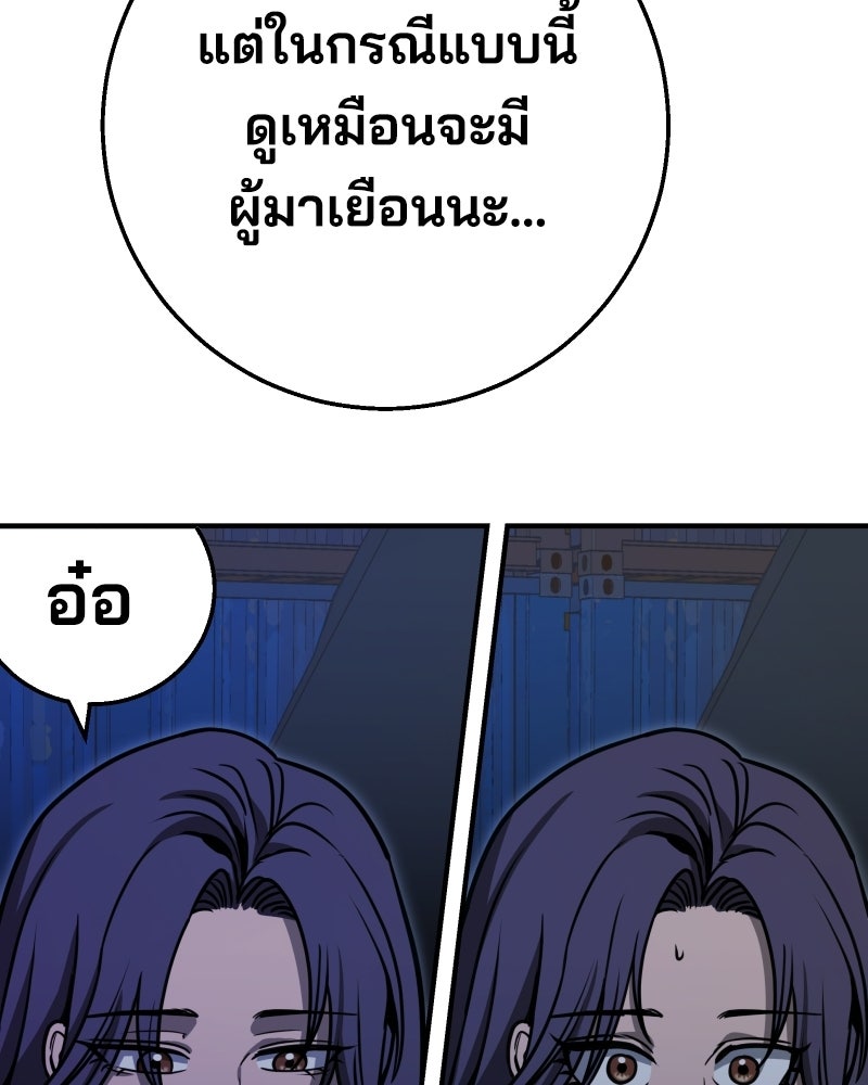 Cute War สงครามปราบแบ๊ว - หน้า 96
