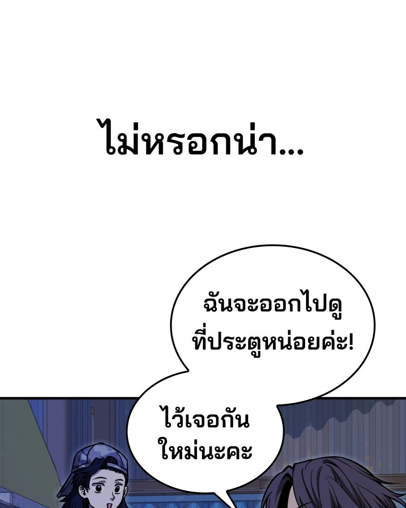 Cute War สงครามปราบแบ๊ว - หน้า 99