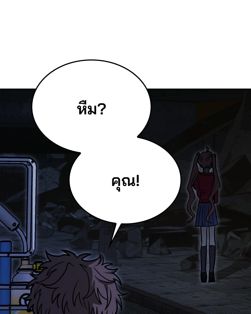 Cute War สงครามปราบแบ๊ว - หน้า 1