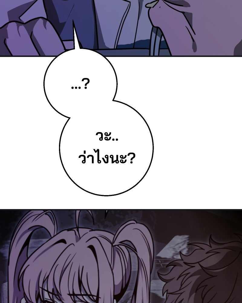 Cute War สงครามปราบแบ๊ว - หน้า 101