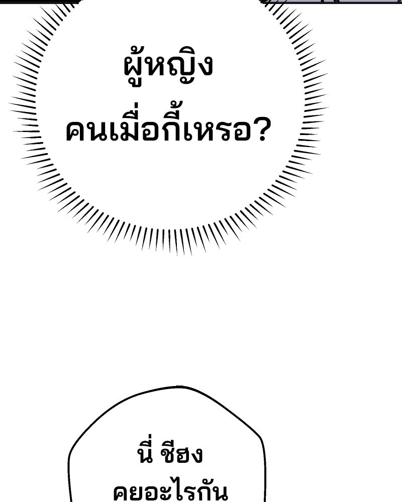Cute War สงครามปราบแบ๊ว - หน้า 103