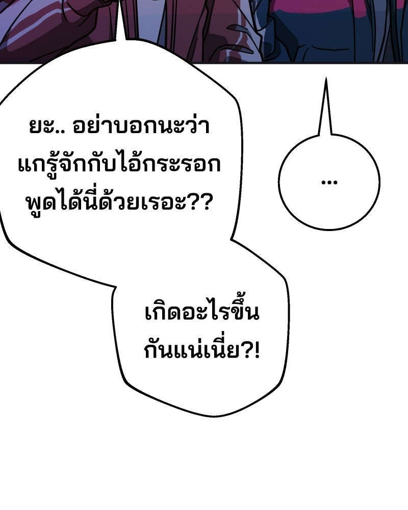 Cute War สงครามปราบแบ๊ว - หน้า 105