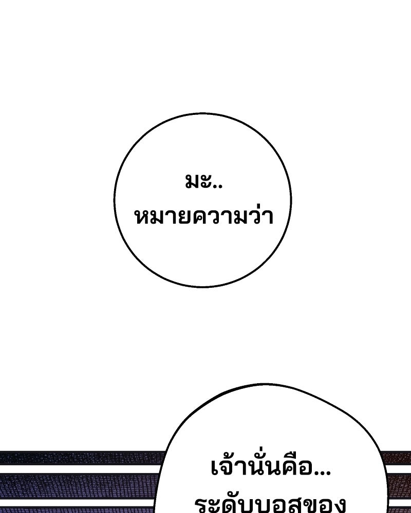 Cute War สงครามปราบแบ๊ว - หน้า 106