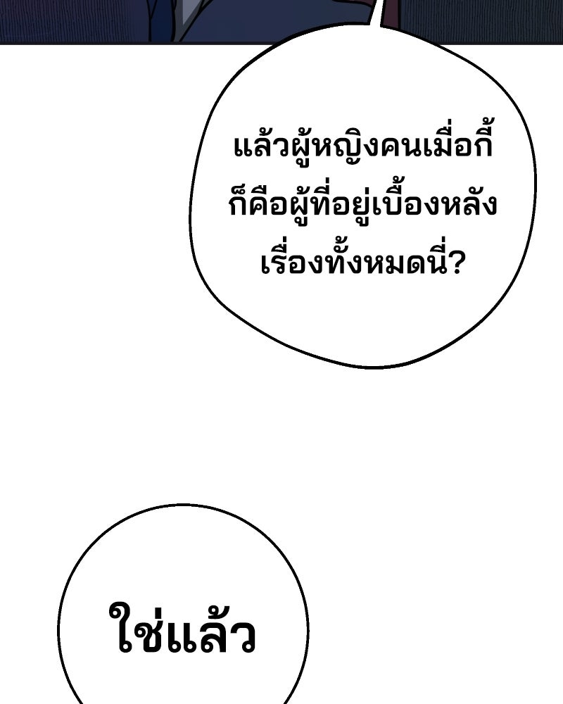 Cute War สงครามปราบแบ๊ว - หน้า 108