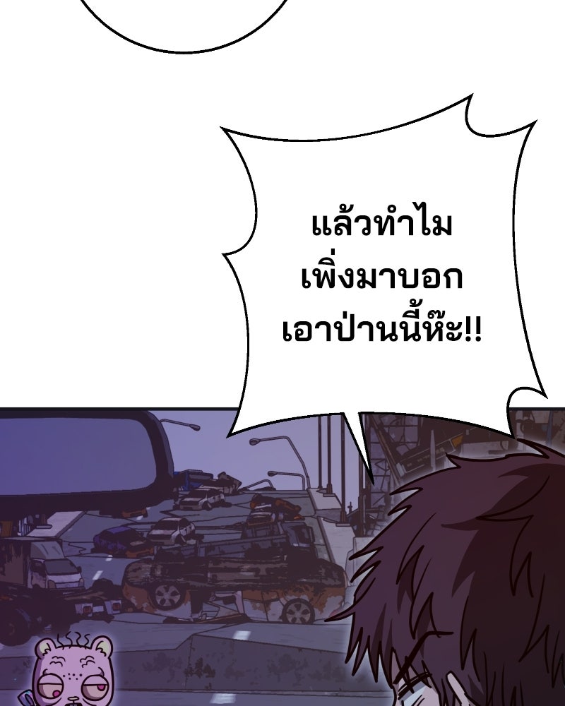 Cute War สงครามปราบแบ๊ว - หน้า 109