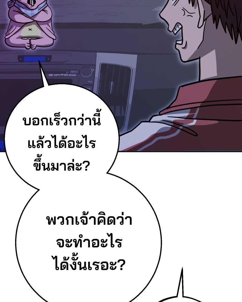 Cute War สงครามปราบแบ๊ว - หน้า 110