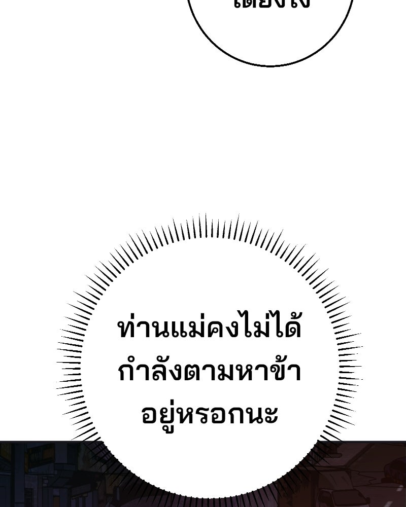 Cute War สงครามปราบแบ๊ว - หน้า 114